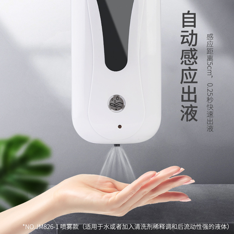 Cross-border automatic soap dispenser household public places hand sanitizer machine wall-mounted non-contact liquid dispenser charging model
