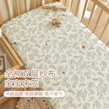 婴儿纯棉双层纱布a类床笠床垫罩幼儿园儿童拼接床四季床单床垫套