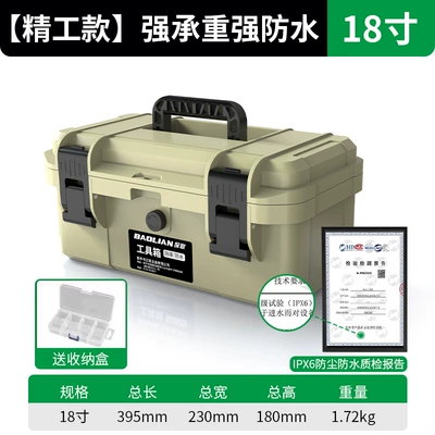 Box Waterproof Box Thickened Storage | Repair kit - seiko-model-waterproof-and-thickened-18inch-beige-comes-with-parts-box