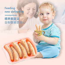 外销硅胶香肠模宝宝婴儿家用蒸糕辅食模具自制蒸鸡肉肠热狗火腿肠