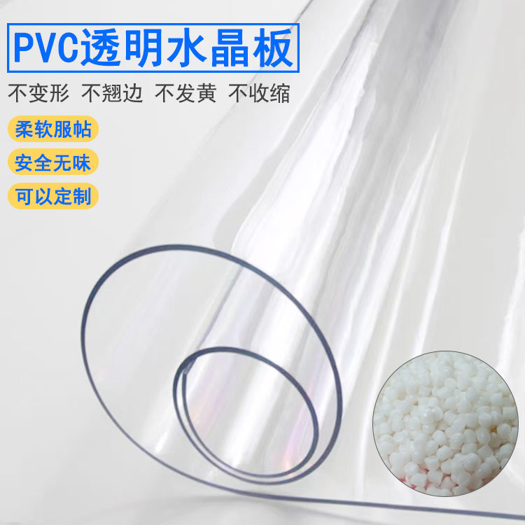 透明PVC软胶板全新料PVC软玻璃膜透明PVC板5mm桌布地面保护软胶板