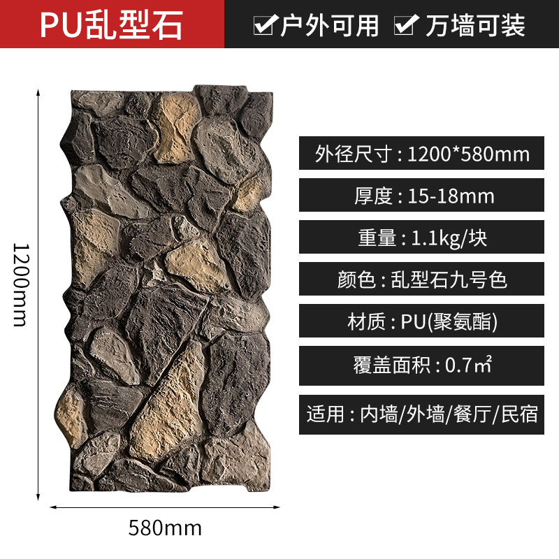 Pu piedra cultura piedra caóticas villa patio al aire libre pared al aire libre ladrillo antiguo piedra de tortuga pared de fondo piedra imitación