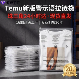 塑料服装袋;首饰包装;塑料自封袋