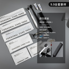 即白系列星级酒店一次性牙具梳子浴帽剃须刀套装民宿专用洗漱套装