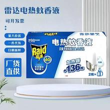 �ٷ���Ʒ���_늟�����Һ136��2ƿ�b+�o���ӟ�������ˮ�o�������