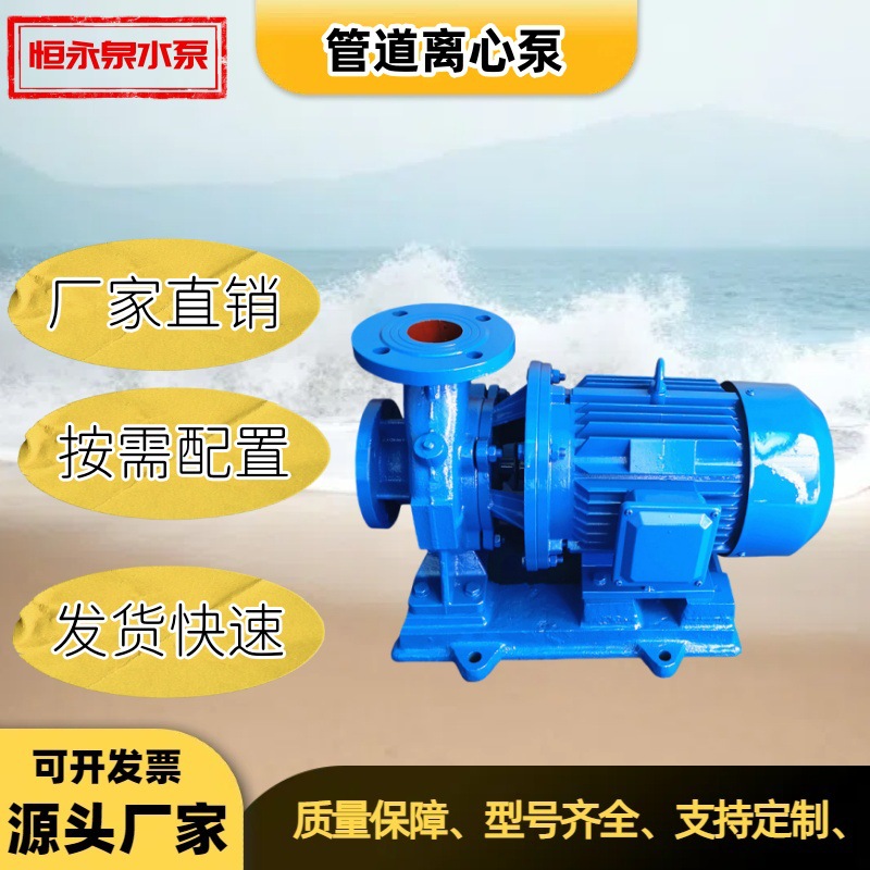 源头ISW卧式管道泵冷热水循环增压水泵农用灌溉大功率清水离心泵