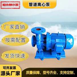 源头ISW卧式管道泵冷热水循环增压水泵农用灌溉大功率清水离心泵