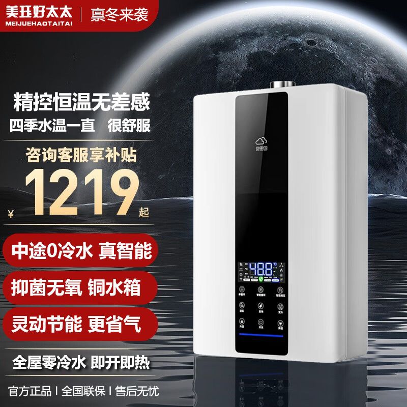 【包安装】旗舰新品好太太零冷水热水器燃气热水器家用智能增压