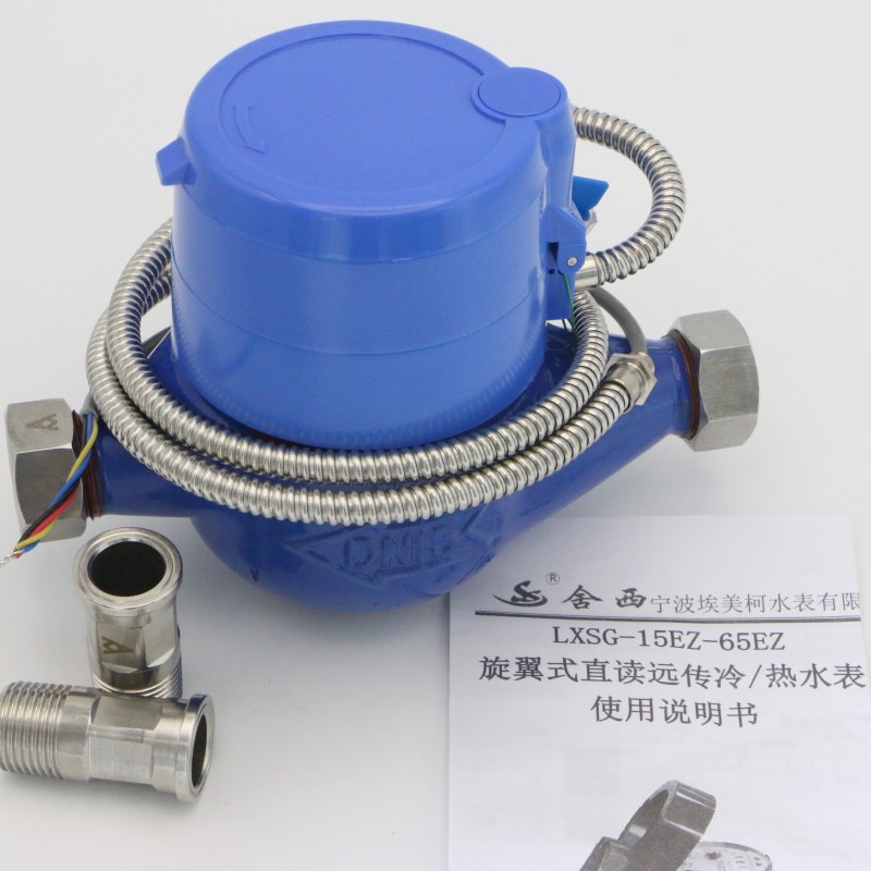正品埃美柯远传水表RS485远程抄表Modbus-Rtu光电4线2线水电表001