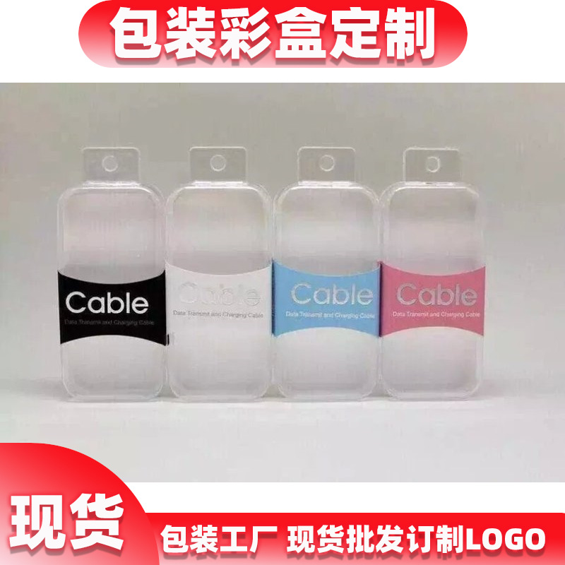 microusb数据线包装智能安卓手机充电线挂钩水晶盒工厂现货批