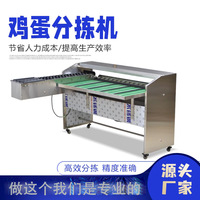蛋品重量分级机 鸡蛋鸭蛋鹅蛋分大小机器 鸡蛋大小分选机