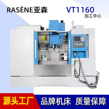厂家供应   CNC数控电脑锣  立式加工中心VMC1160    数控铣床