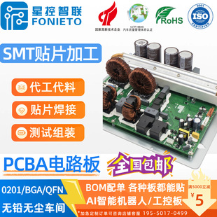 �㽭���ݸ߾��ܹ�����ӿ�����SMT�NƬ�ӹ�PCBA���庸��AOI�z�y��