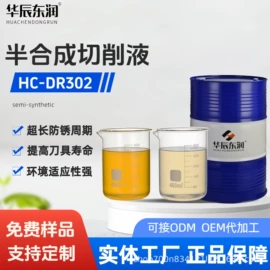 切削油切削液;防锈润滑剂;乳化油