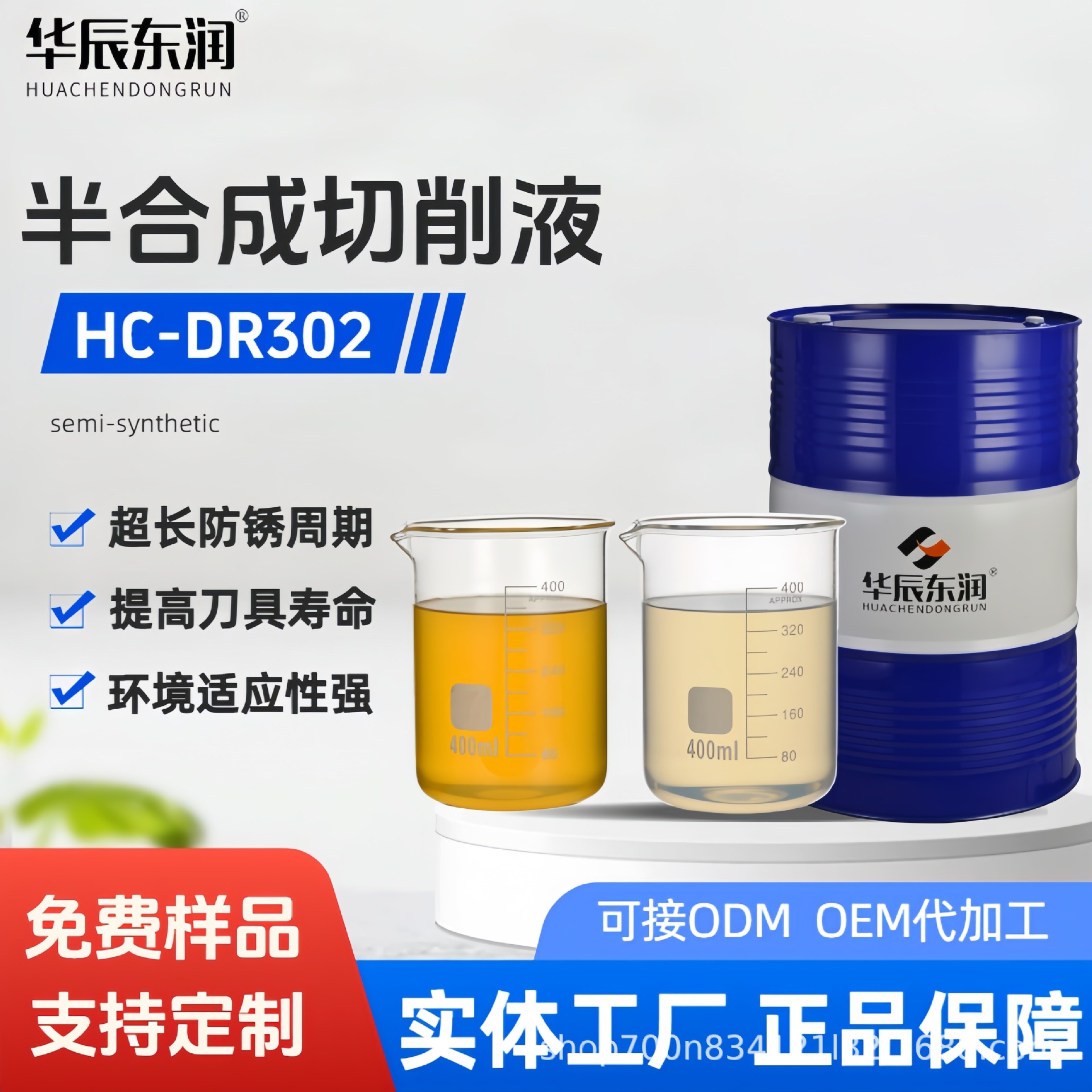 水溶性切削液无气味不发臭环保通用型 半合成微乳切削液机械