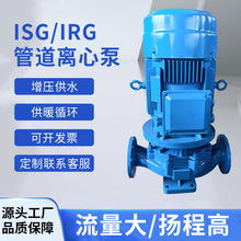 ISG/ISW��ʽ�ܵ��x�ı�������ˮ��ˮ�@�ֹ��ˮݔ��̎�팣�ñ�