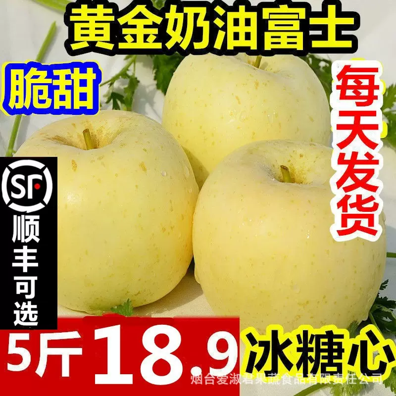 烟台奶油富士苹果新鲜水果10斤代批发糖心山东黄金奶油苹果礼盒装