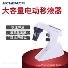 LCLevo-E+ ������늄���Һ����������Һ�ܿ������o����Һ��