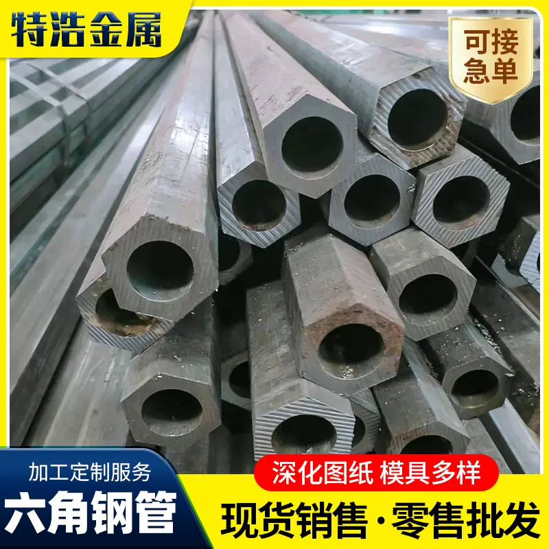 外圆内六角钢管 25*36异型钢管冷拔切割异型管Q235六角内孔圆管