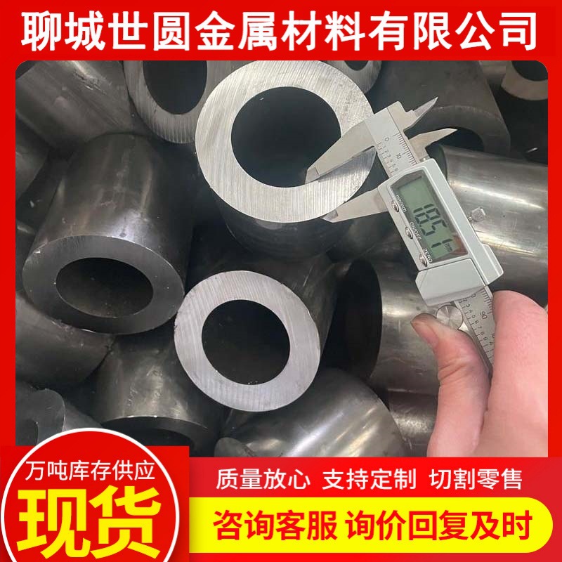 厂家供应20# 45#薄壁精密钢管切割加工支持定 制发货迅速