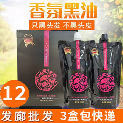 理髪店は頭皮黒油をつけない自然黒髪クリームに白髪染毛剤をかぶせています。