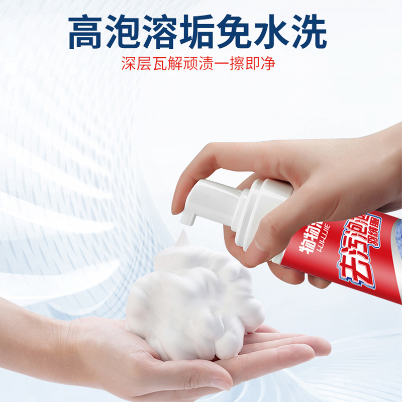 Wumu Jie Down Jacket Dry Cleaner: Stain-Removing Bubble Laundry Mousse—No-Wash, Zero-Water Formula for Spot-Free Clothing Cleaning Foam