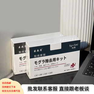 Medical Application of Mole Removal Set, Mole Removal Cream Set, Herbal Wart Removal Cream, Mole Removal Cream 5g + Repair Essence 5