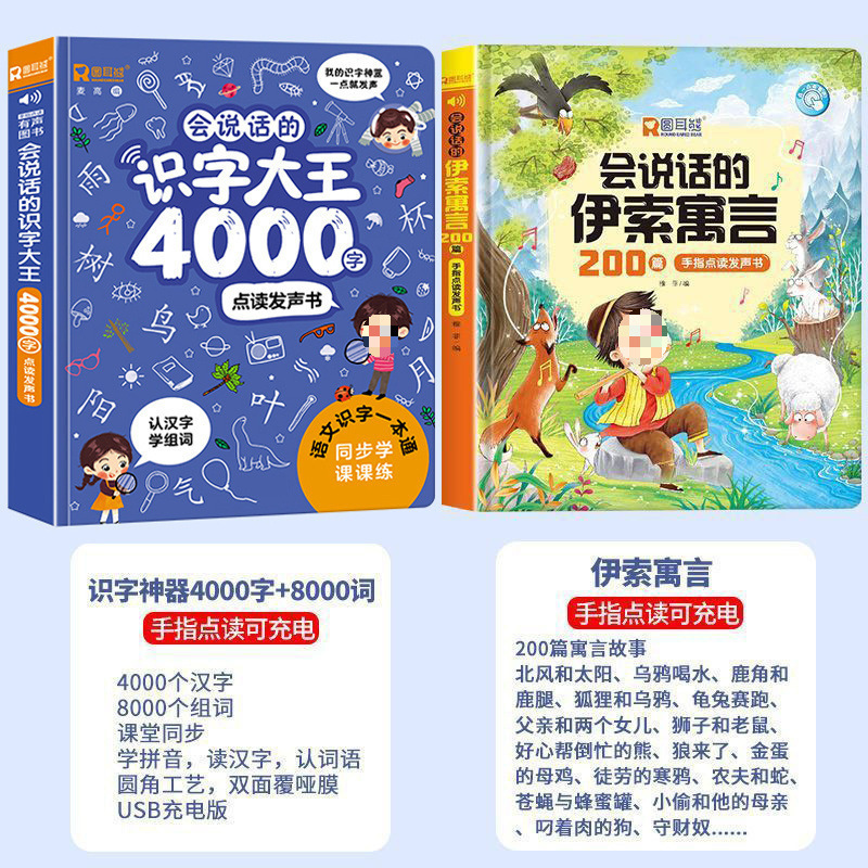 リテラシーキング オーディオブック 4000 単語 3 ～ 6 歳の子供向け ポイントリーディングリテラシー 早期教育マシン リテラシーアーティファクト オールマイティ|undefined