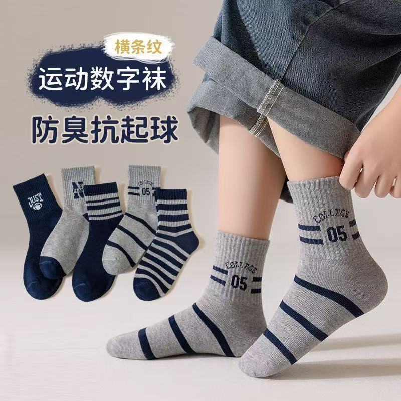 Popular Children's Socks for Boys, Mid-Tube Socks for Spring and Autumn, Korean-Style Cartoon Socks for Older Boys and Students Popular Children's Socks for Boys, Mid-Tube Socks for Spring and Autumn, Korean-Style Cartoon Socks for Older Boys and Students