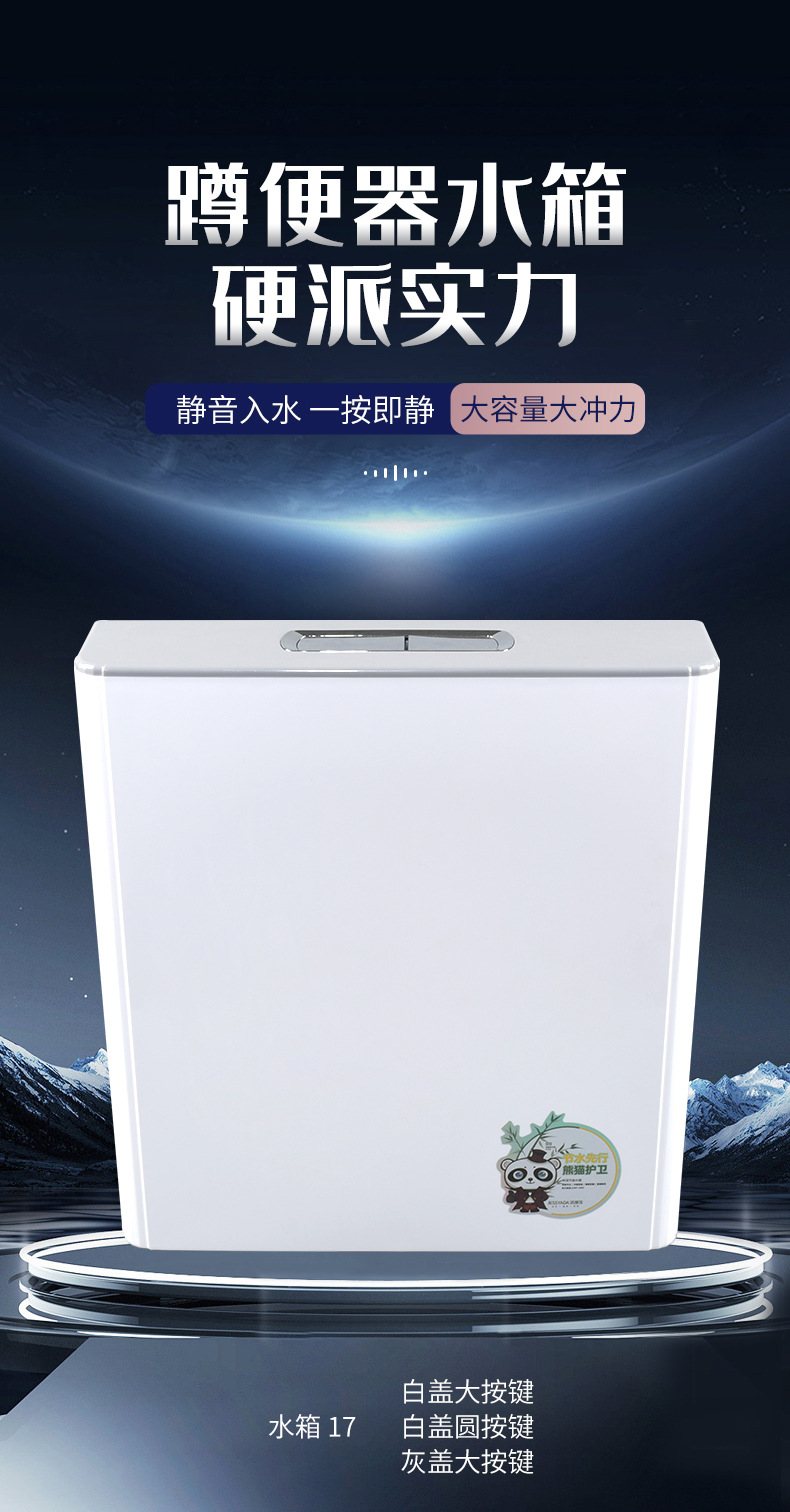 The manufacturer has a wide range of squat toilet water tanks in stock, including No. 17 large button squat toilet water tanks and wall-mounted toilet flushing water tanks Application Scenario