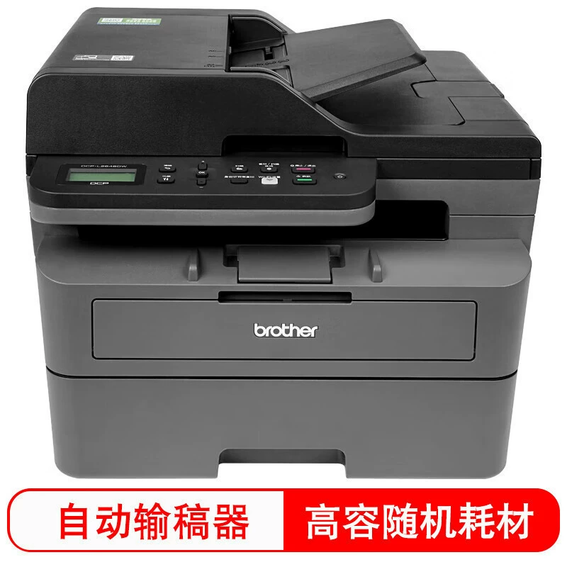 Brother DCP-L2648DW Черно-белый лазерная печать копирование сканирование все в одном беспроводное мобильное телефон управление