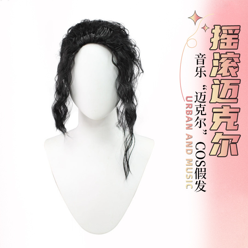 Michael Jackson Wig Rock Cos Imitation Show Stage Show MJ Black Rear Flip Curls Wholesale