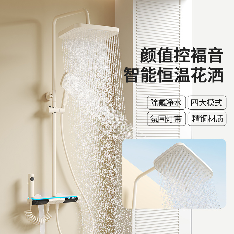 奶白全铜恒温花洒淋浴套装浴室增压淋浴器家用氛围灯沐雨浴室喷头|undefined