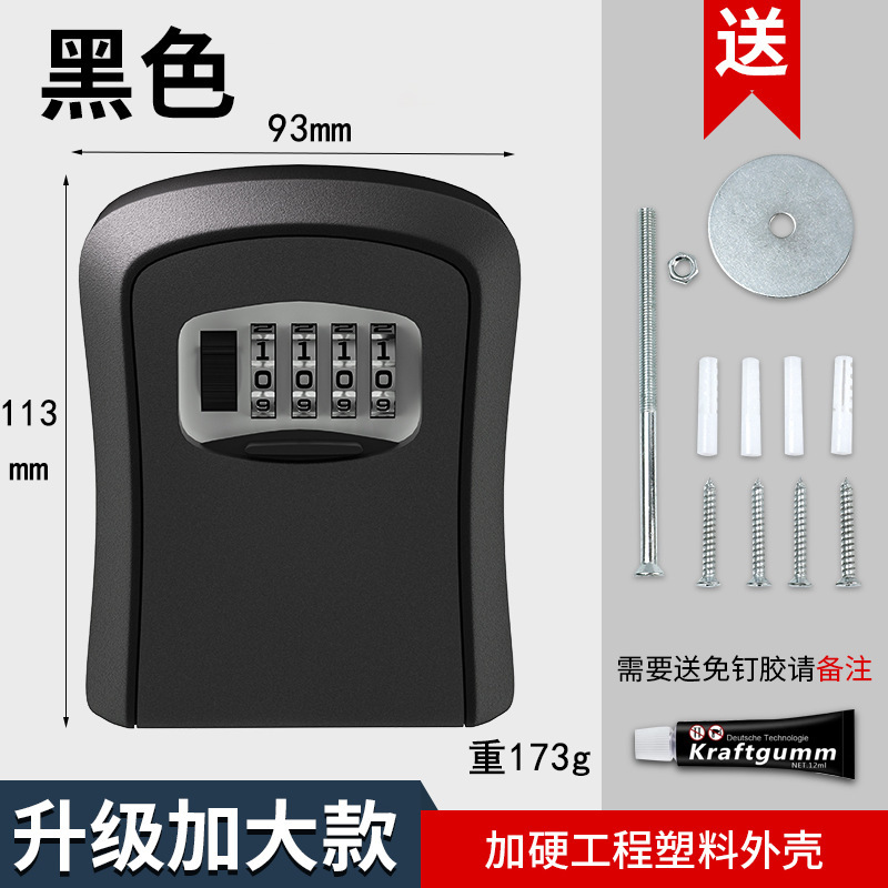 装修钥匙密码盒工地家用猫眼门口密码锁免打孔民宿金属防盗钥匙盒|undefined