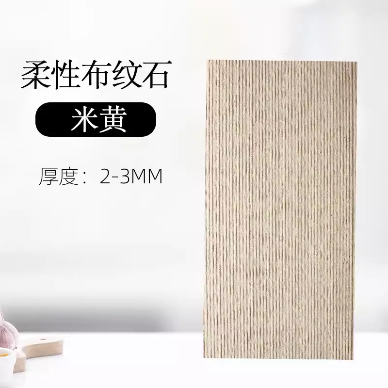 Nueva línea blanda, patrón de tela de piedra, vena de piedra, piedra de arrozal, porcelana blanda, piedra flexible ultrafina, tablero de pared de fondo interior y exterior