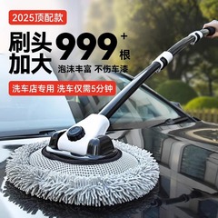 伸縮可能な曲げ棒自動車専用洗車モップ軟毛防傷車洗車ブラシ洗浄ツール車神器
