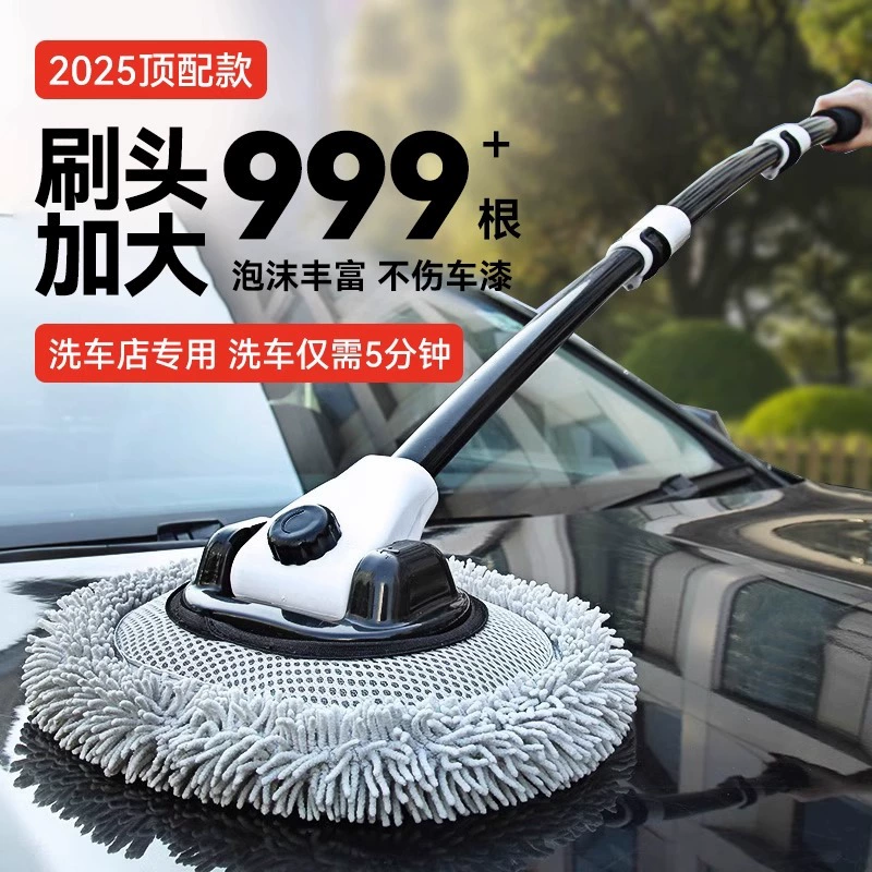 Выдвижная колена автомобильная мойка швабра Мягкие волосы, анти-травматическая машина щетка для мойки автомобиля Инструмент для чистки автомобиля артефакт