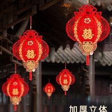 结婚用品大全立体大红灯笼喜庆挂饰宫灯婚房布置婚庆婚礼场景装饰