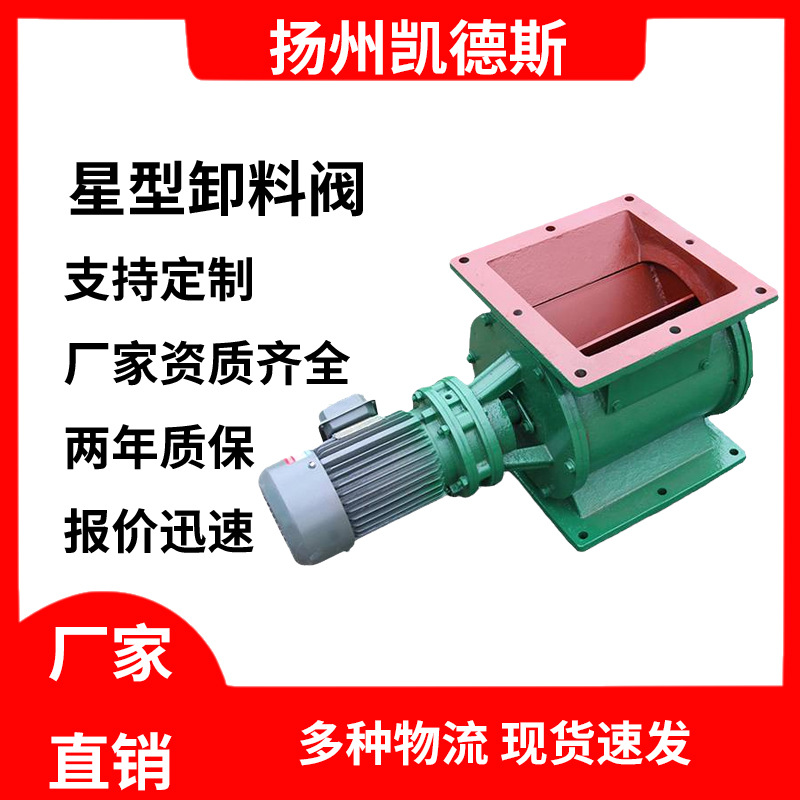卸灰阀【厂家直销】DXV-YJD02型卸灰阀 卸料阀 关风机