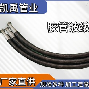 High-Strength Single-Layer Steel Wire Braided Hydraulic Hose Hydraulic Rubber Hose Is Resistant to High Temperature, Wear, Corrosion and High Pressure