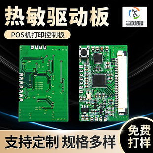 ����POS�C��ӡ�^���ư� 58mm������ӡ�Ӱ��OӋ�·���ӡ�C���