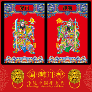 2025 Year of the Snake Zhong Kui Qin Qiong Wei Chigong New Year Painting Door Gods Door Stickers Gate Fu Word Stickers New Year Sun Moon Qin Jing Zhong Kui