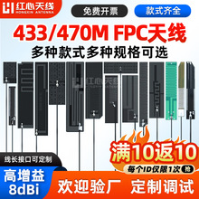 433/470mȫ��LoRaģ�Kܛ�쾀 433mhz����pcb/fpc�������NƬ������