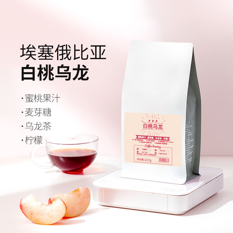 Ethiopia Guji white peach oolong coffee beans fresh baking boutique hand Coffee 100g customizable Ethiopia Guji white peach oolong coffee beans fresh baking boutique hand Coffee 100g customizable