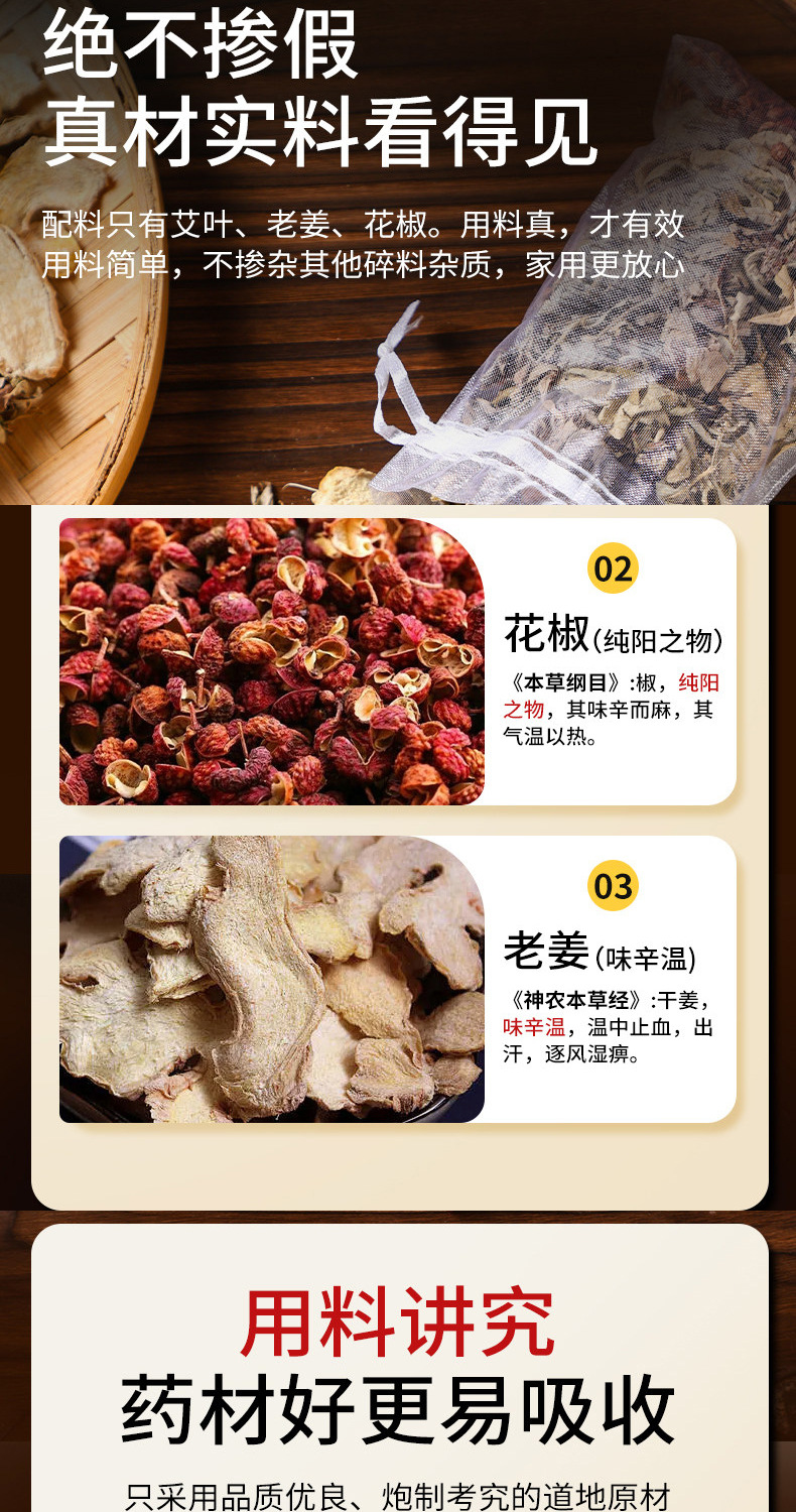 Ginger Mugwort Sichuan Pepper Foot Soak Pack Jiang Ai Hua Jiao 30g Drawstring Bag Herbal Foot Bath quality and texture