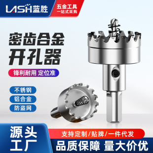 Stainless steel hole opener metal reamer 304 special thick iron plate drilling hole drilling alloy drill bit