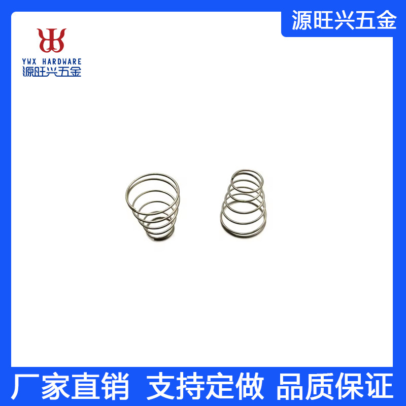 厂家直销喷枪喷嘴涡旋弹簧 喷嘴压缩弹簧非标不锈钢压簧批发