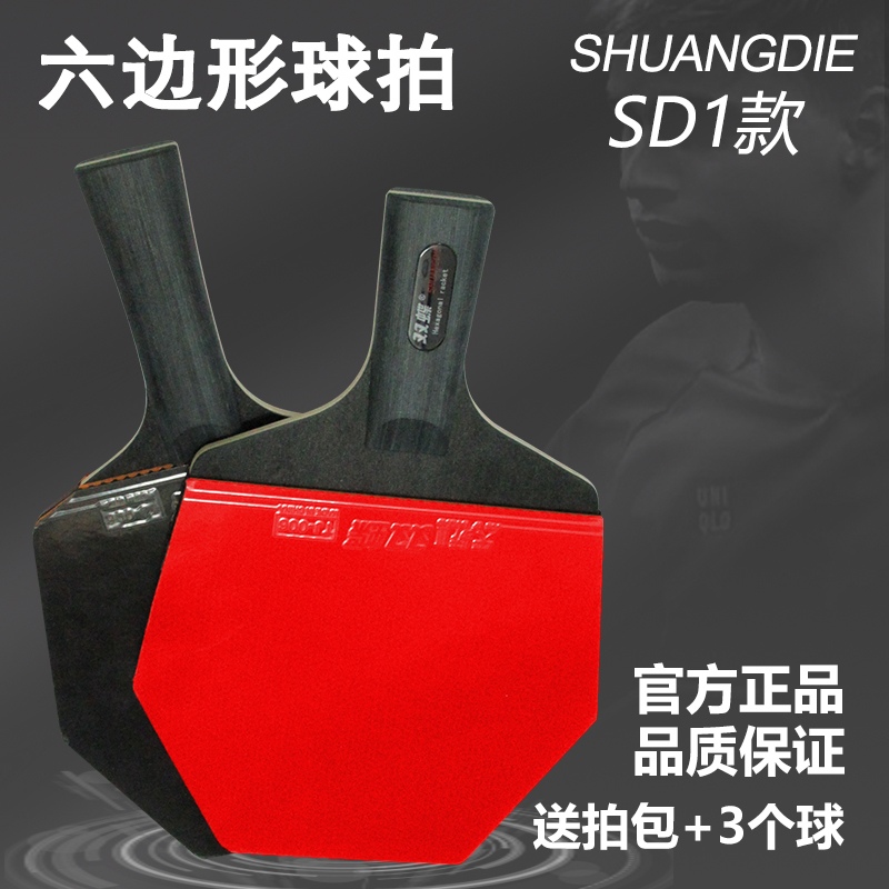 Authentic Table Tennis Racket Carbon Blade Hexagonal Finished Racket Hexagonal Special-Shaped Straight Racket Horizontal Racket Double-Sided Anti-Adhesive Single Racket