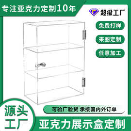 亚克力透明收纳架带锁展示盒模型手办展示收纳盒加工厂家直销跨境