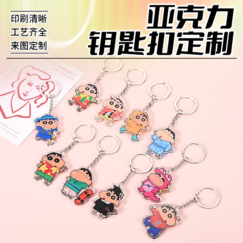 现货亚克力钥匙扣蜡笔小新动漫周边书包小挂件创意可爱钥匙扣定制